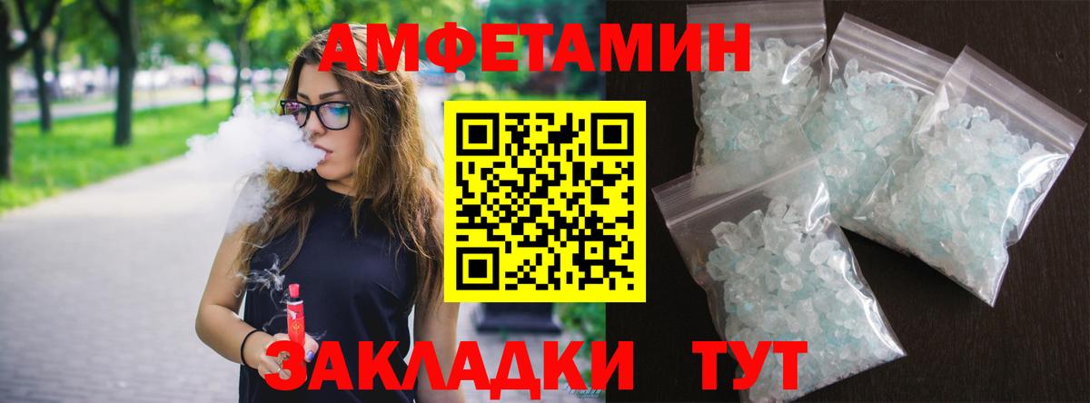 АМФЕТАМИН 97%  Вход с VPN  АМФЕТАМИН  Жуковский 