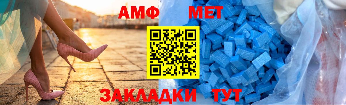 АМФ 98% Жуковский