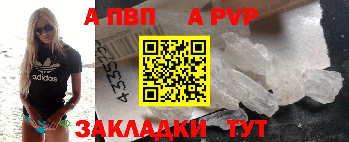 APVP мука  A-PVP СК КРИС  Жуковский  A-PVP крисы CK  Вход с VPN 