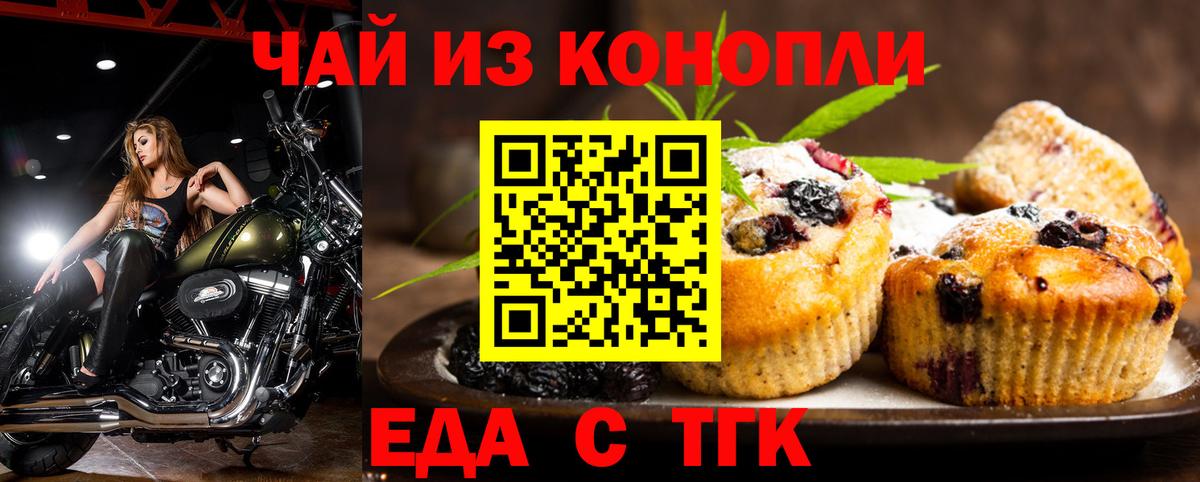 Cannafood марихуана  Вход с VPN  Жуковский 