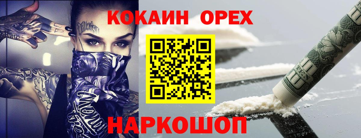 Кокаин Fish Scale Жуковский