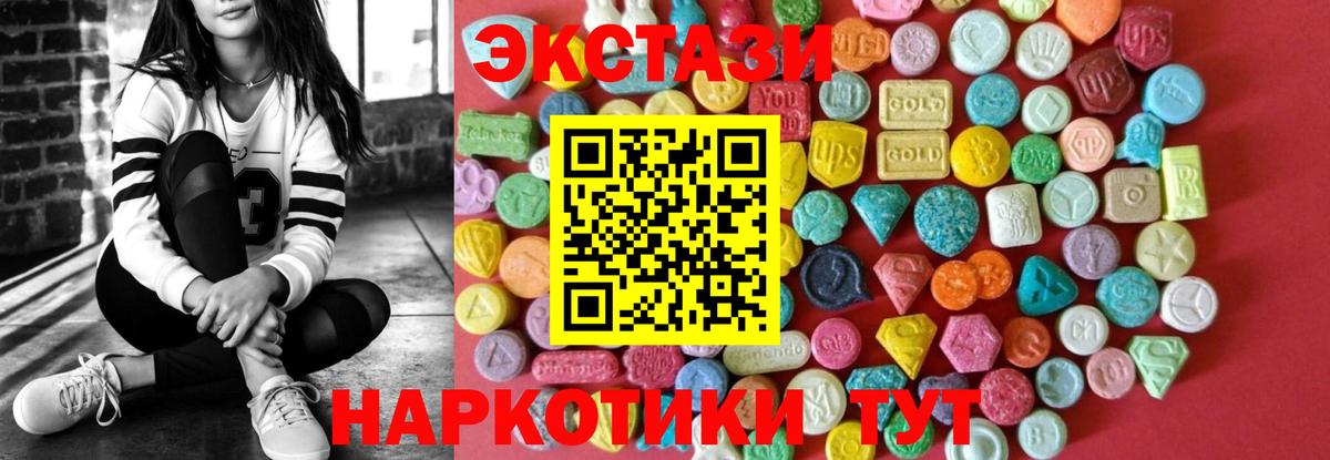 Жуковский  дарнет шоп  Вход с VPN  ЭКСТАЗИ XTC  ЭКСТАЗИ 99% 