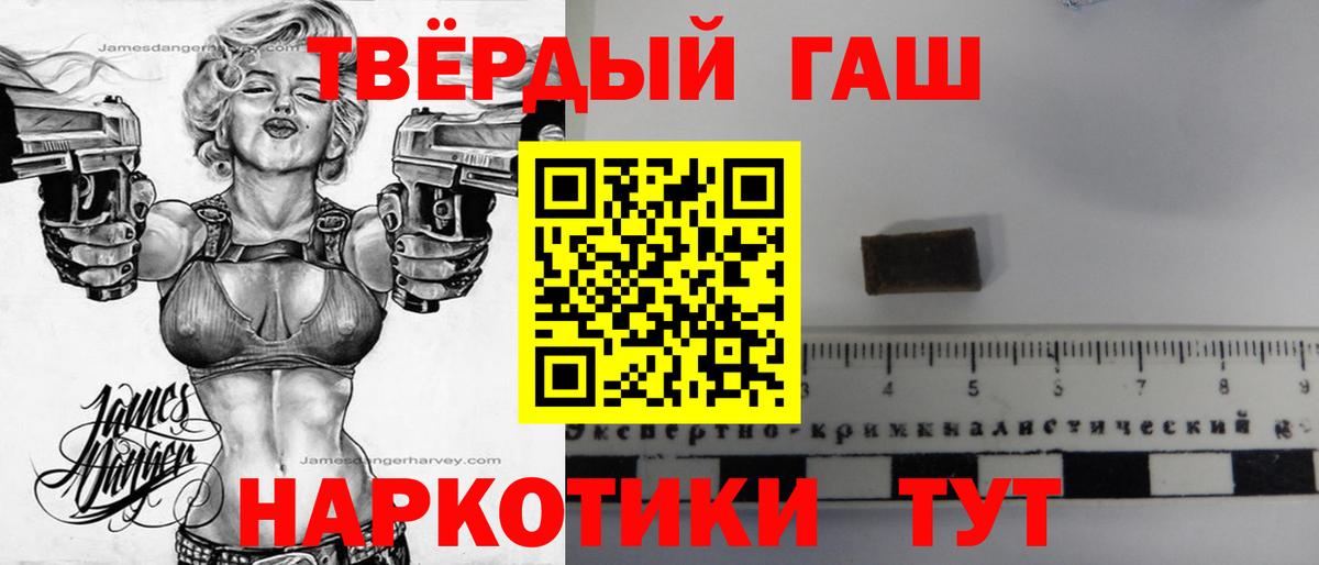 ГАШИШ  Лсд 25  Марихуана  ГАШ  Alpha-PVP СОЛЬ кристаллы  Жуковский  Вход с VPN  МЕФ  