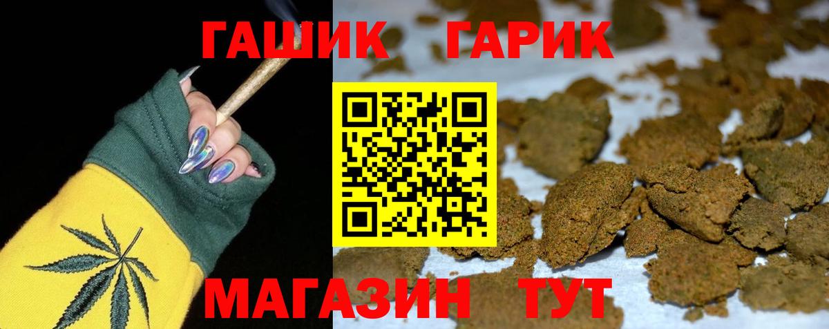 ГАШ индика сатива Жуковский