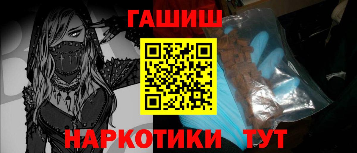 цена   Гашиш hashish  Вход с VPN  Жуковский  ГАШ гарик  Гашиш 