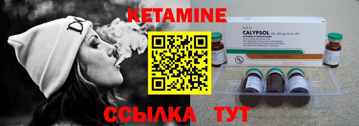 КЕТАМИН VHQ  Кетамин ketamine  Вход с VPN  Жуковский 