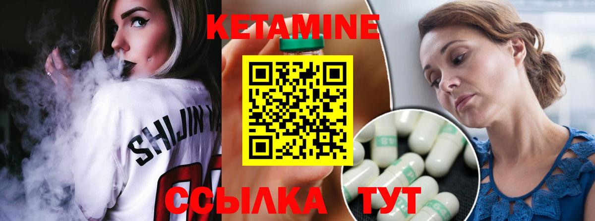 Кетамин ketamine Жуковский
