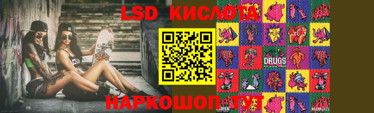 Жуковский  ЛСД экстази  LSD-25 экстази кислота  Вход с VPN  ЛСД экстази кислота 