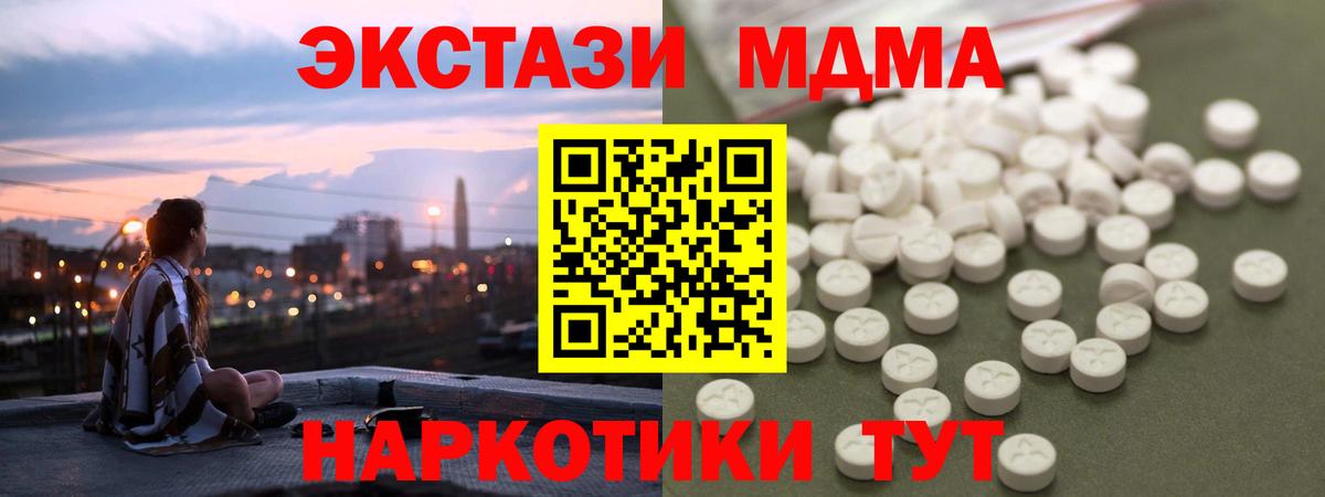 MDMA молли  МДМА crystal  Жуковский  MDMA  Вход с VPN 