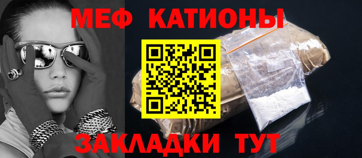 Меф Жуковский