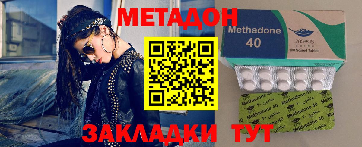 МЕТАДОН VHQ Жуковский