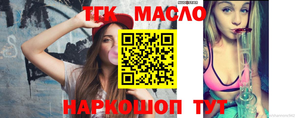 ссылка на мегу   Вход с VPN  ТГК Wax  Жуковский  ТГК жижа 