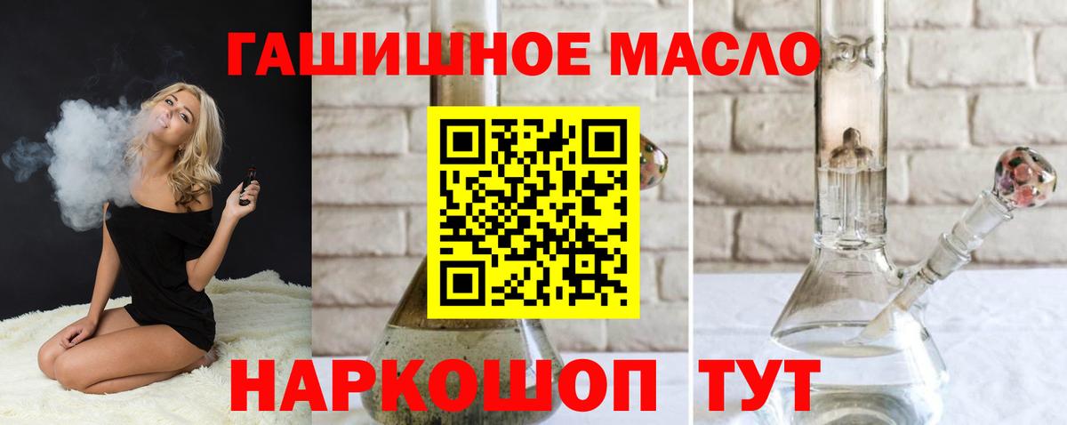 Дистиллят ТГК вейп Жуковский
