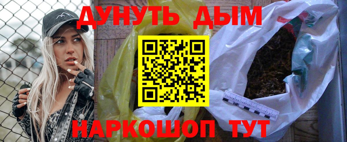 МАРИХУАНА гибрид Жуковский